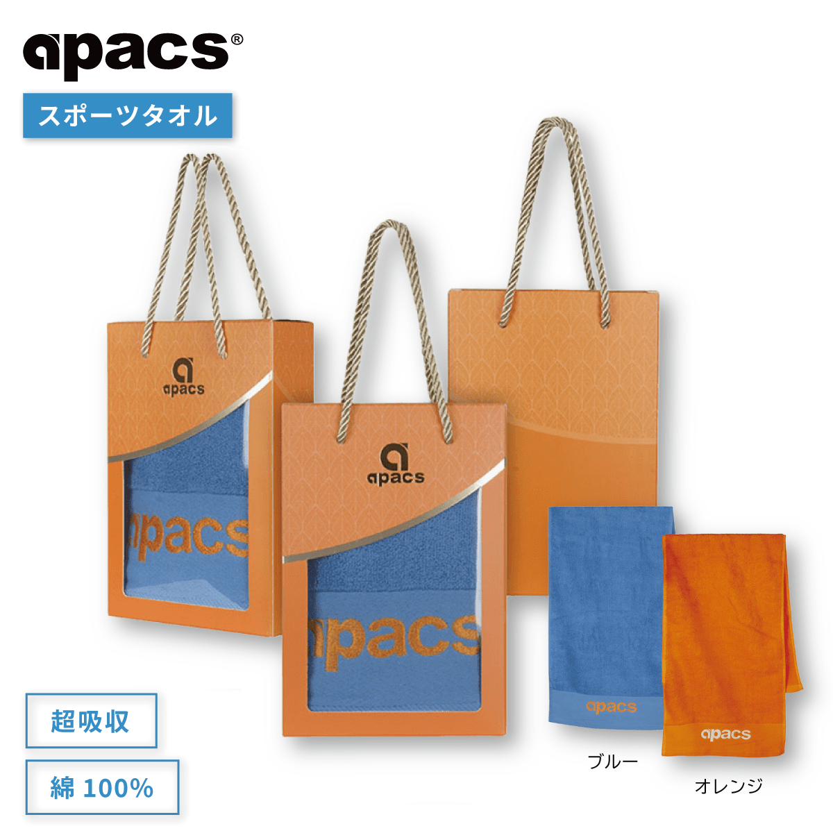 APACS(アパックス) スポーツタオル タオル 中厚手 綿100% 103cm×31cm