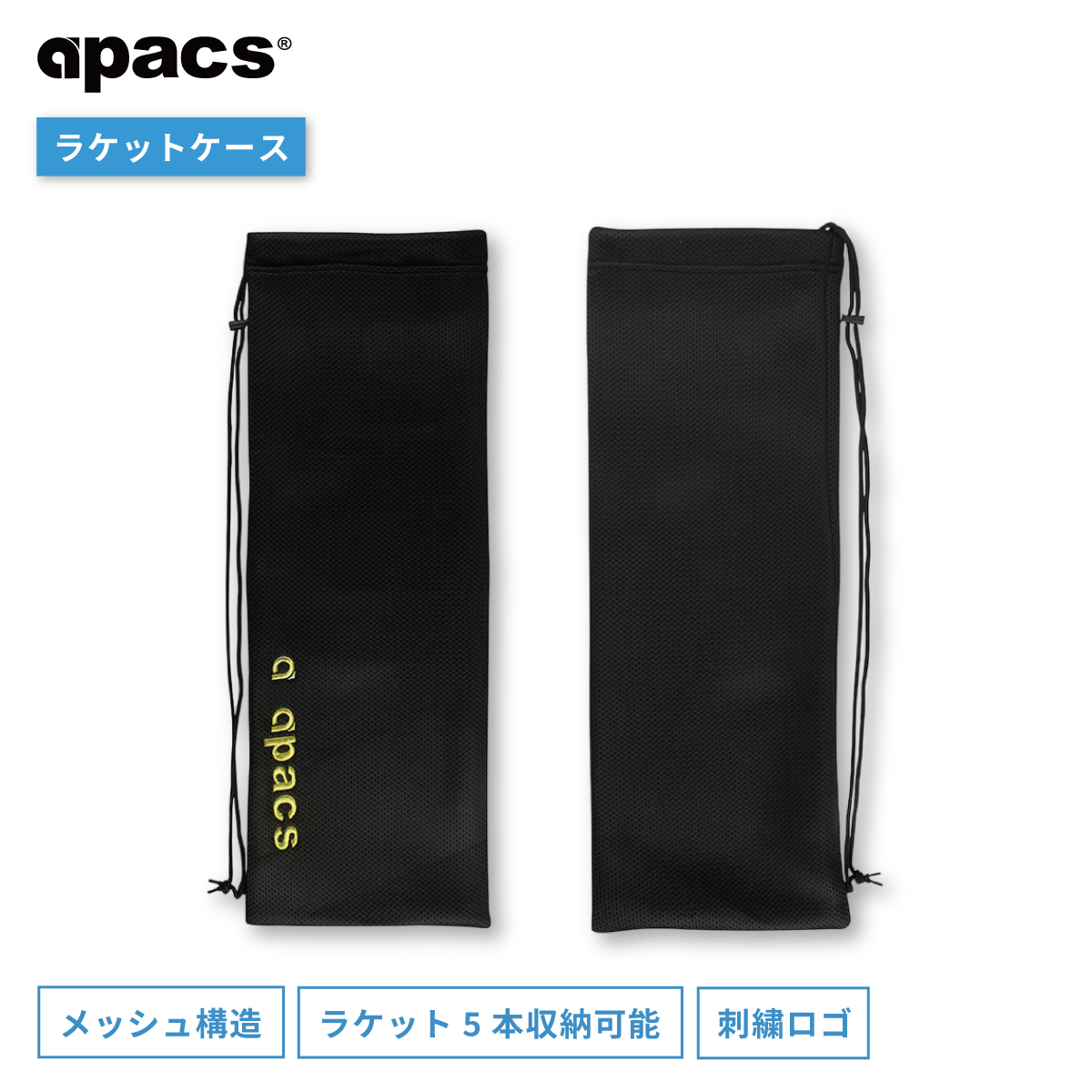 ラケットケース バドミントン ソフトカバーケース クッション性 メッシュ素材