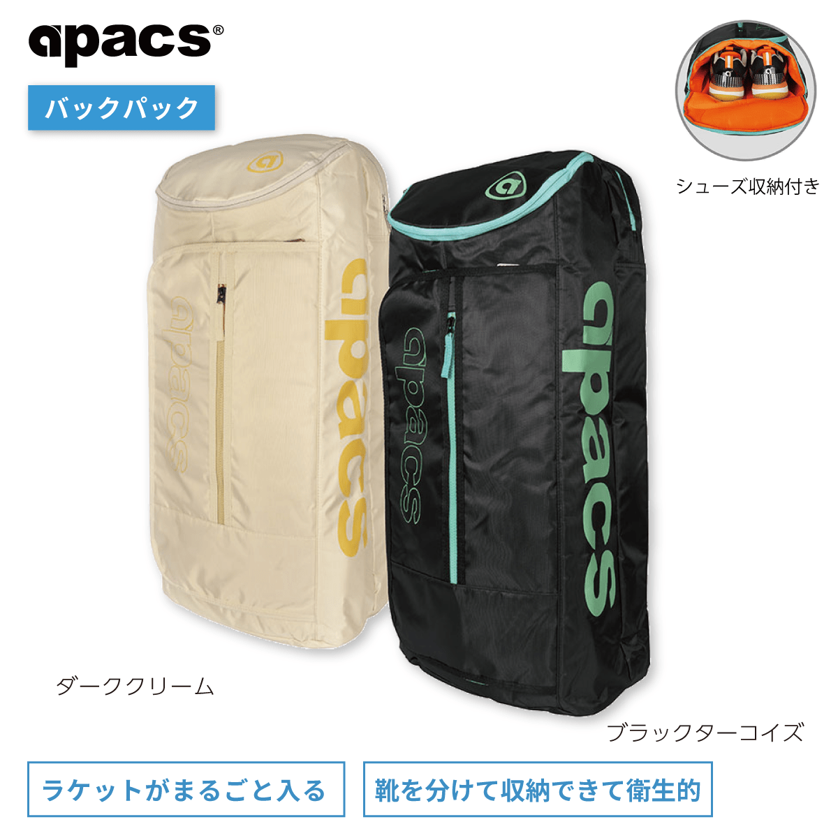 APACS(アパックス) バックパック リュックサック バドミントンラケット APACS(アパックス) バックパック リュックサック バドミントンラケット