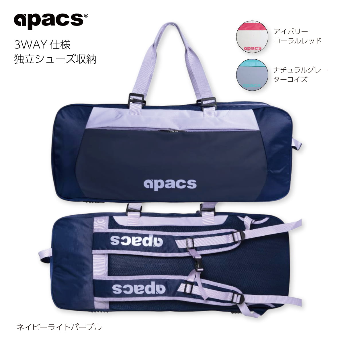 バドミントンラケットバッグ トーナメントバッグ スクエア型 手持ち リュック 肩掛け 3WAY 独立シューズ収納