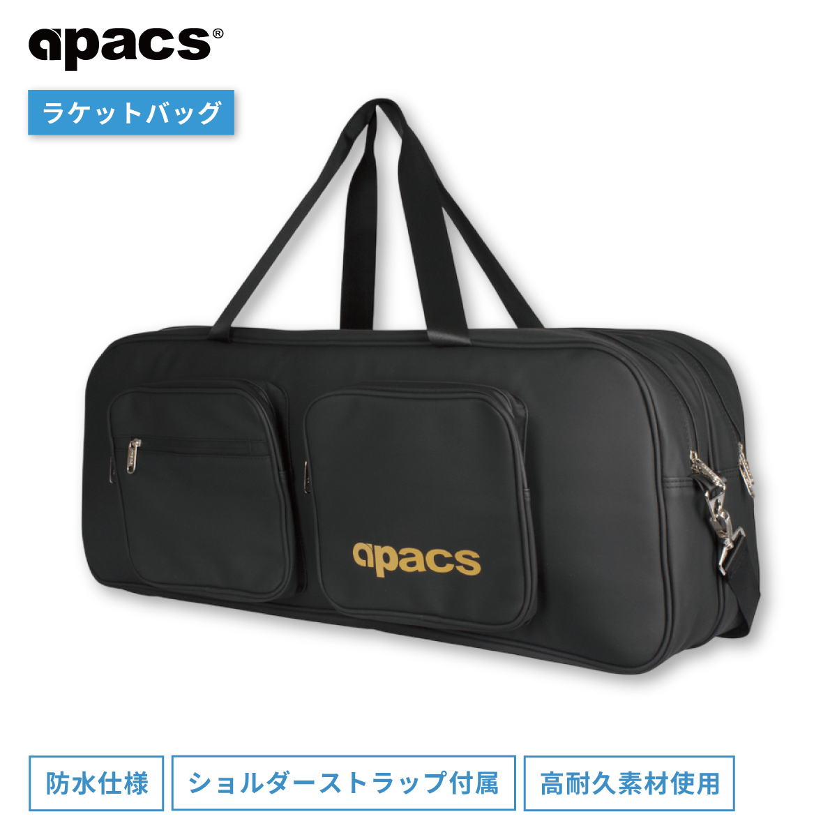バドミントンラケットバッグ トーナメントバッグ ショルダーストラップ付き 2WAY