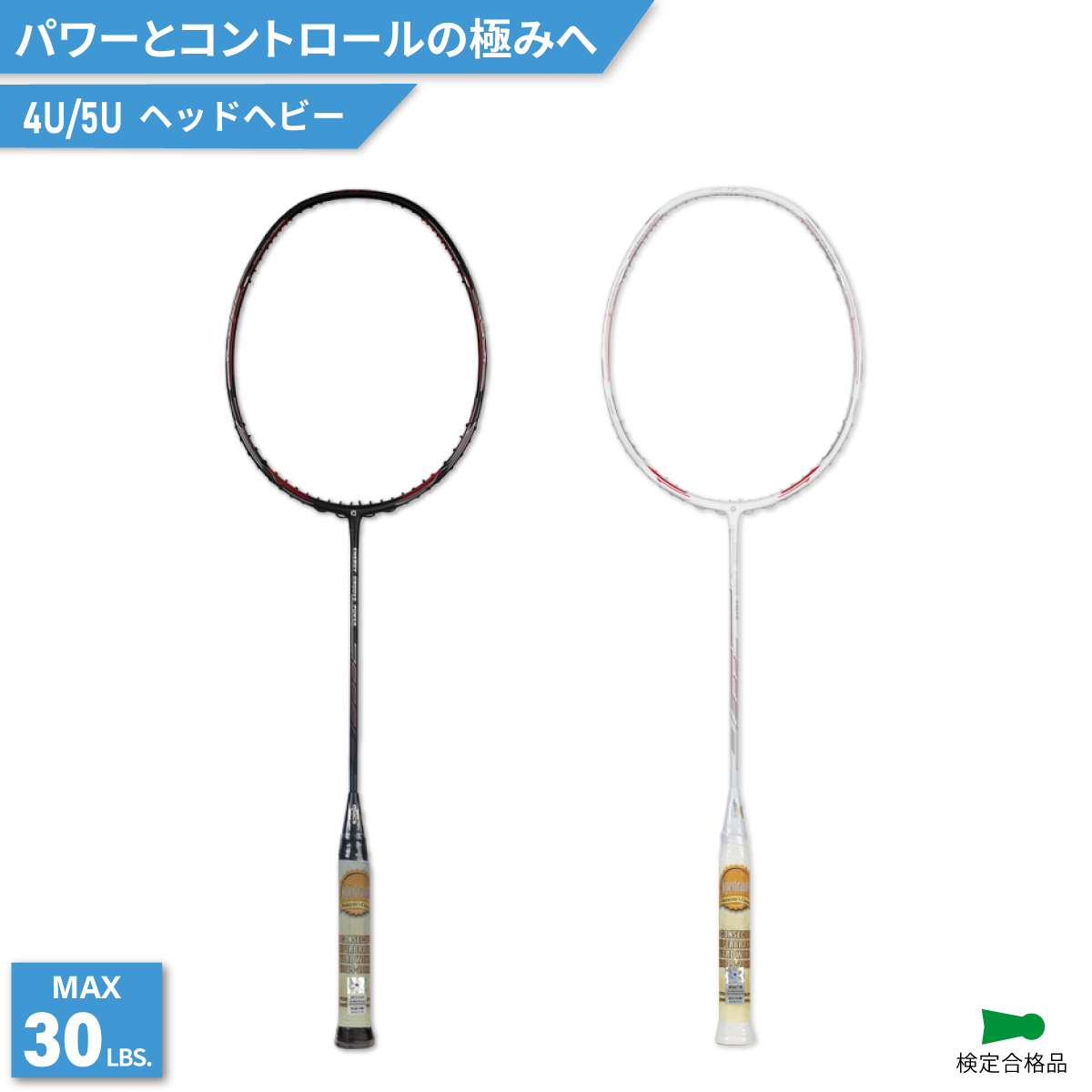 ENERGY GROOVE POWER/SPEED エナジーグルーブ パワー/スピード バドミントンラケット 4UG6 5UG6 グロメットレスシステム