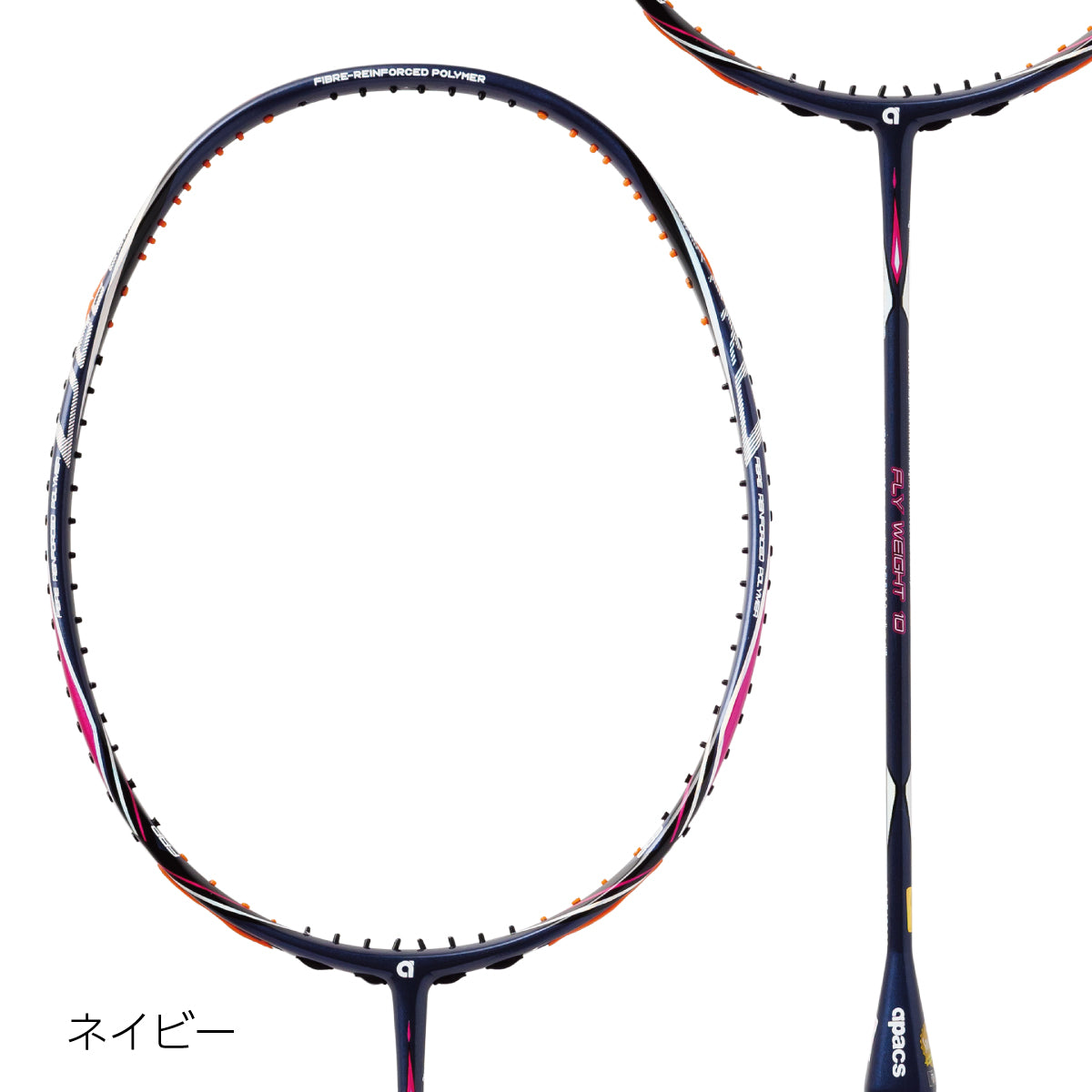 FLY WEIGHT 10 フライウェイト10 バドミントンラケット 軽量 パワーグロメットシステム 7UG6