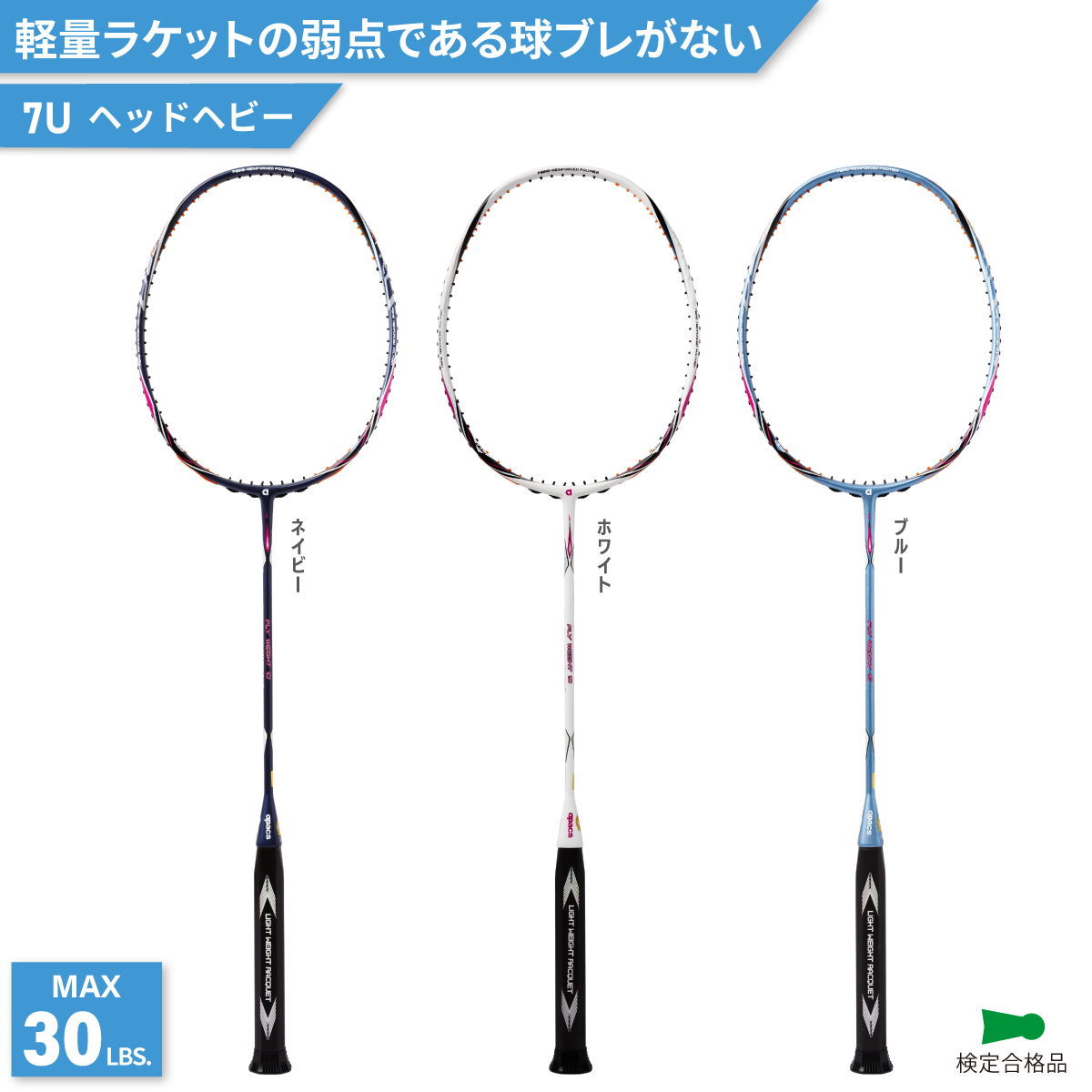 APACS(アパックス) FLY WEIGHT 10 フライウェイト10 バドミントン APACS(アパックス) FLY WEIGHT 10 フライウェイト10 バドミントン