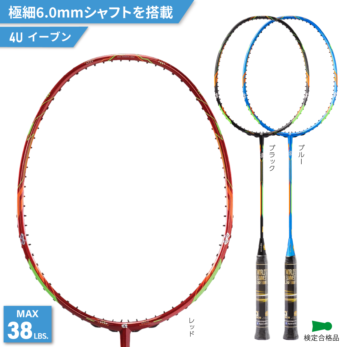 APACS(アパックス) FEROCIOUS 22 フェローシャス22 バドミントン APACS(アパックス) FEROCIOUS 22 フェローシャス22 バドミントン