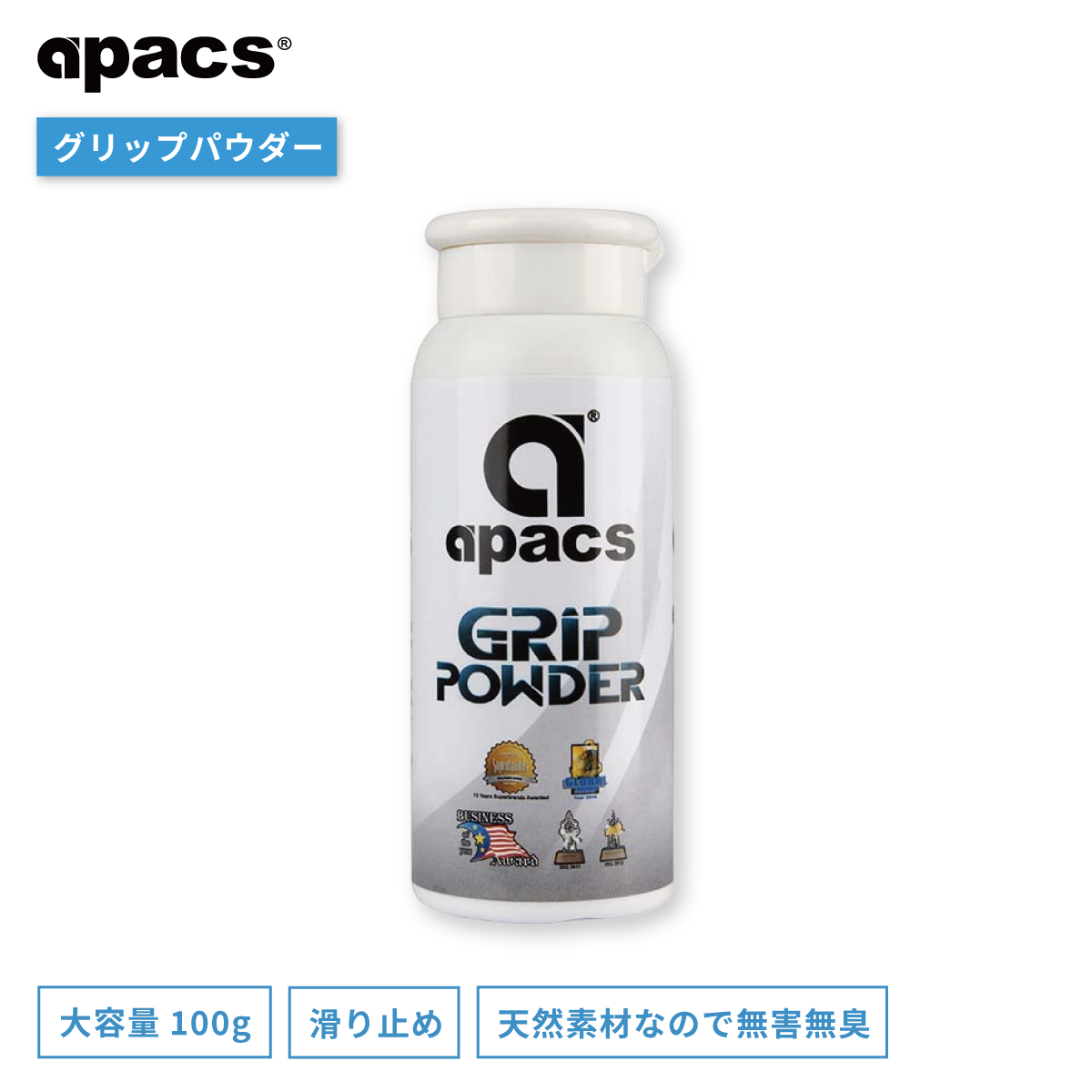 グリップパウダー 滑り止め 大容量100g 天然素材100% 無害無臭