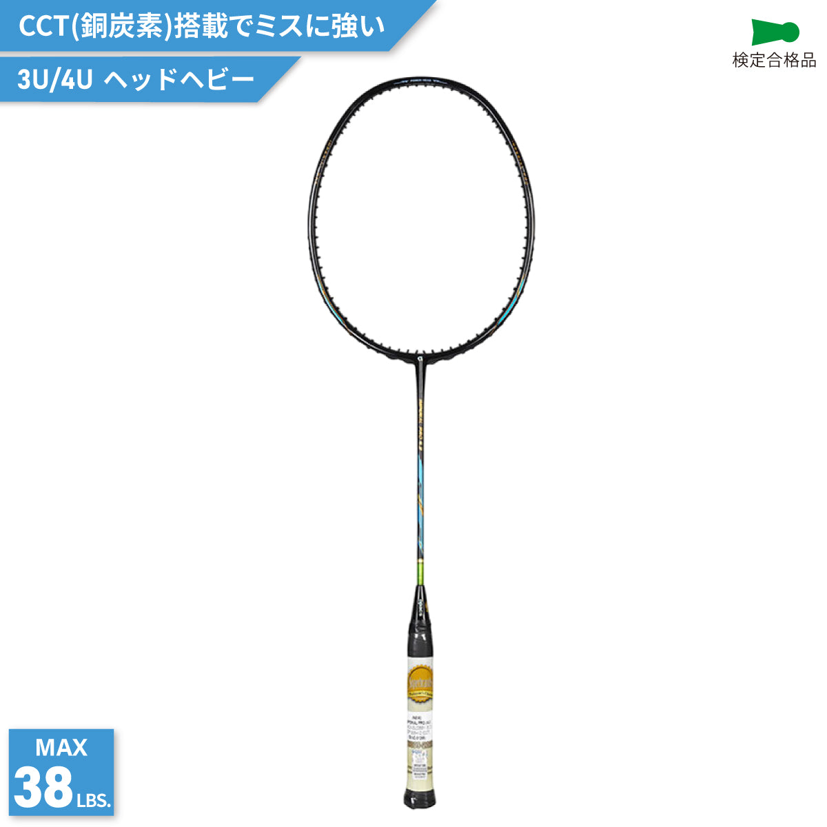 IMPERIAL PRO アップグレードVer. インペリアルプロ バドミントンラケット 3UG6 4UG6 CCT(同炭素)採用