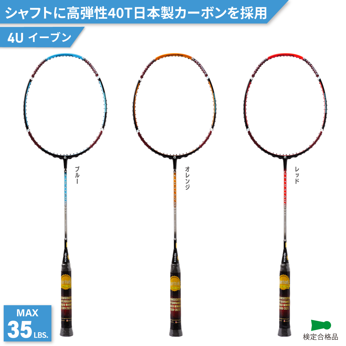 APACS(アパックス) LETHAL 60 III リーサル60 III バドミントン