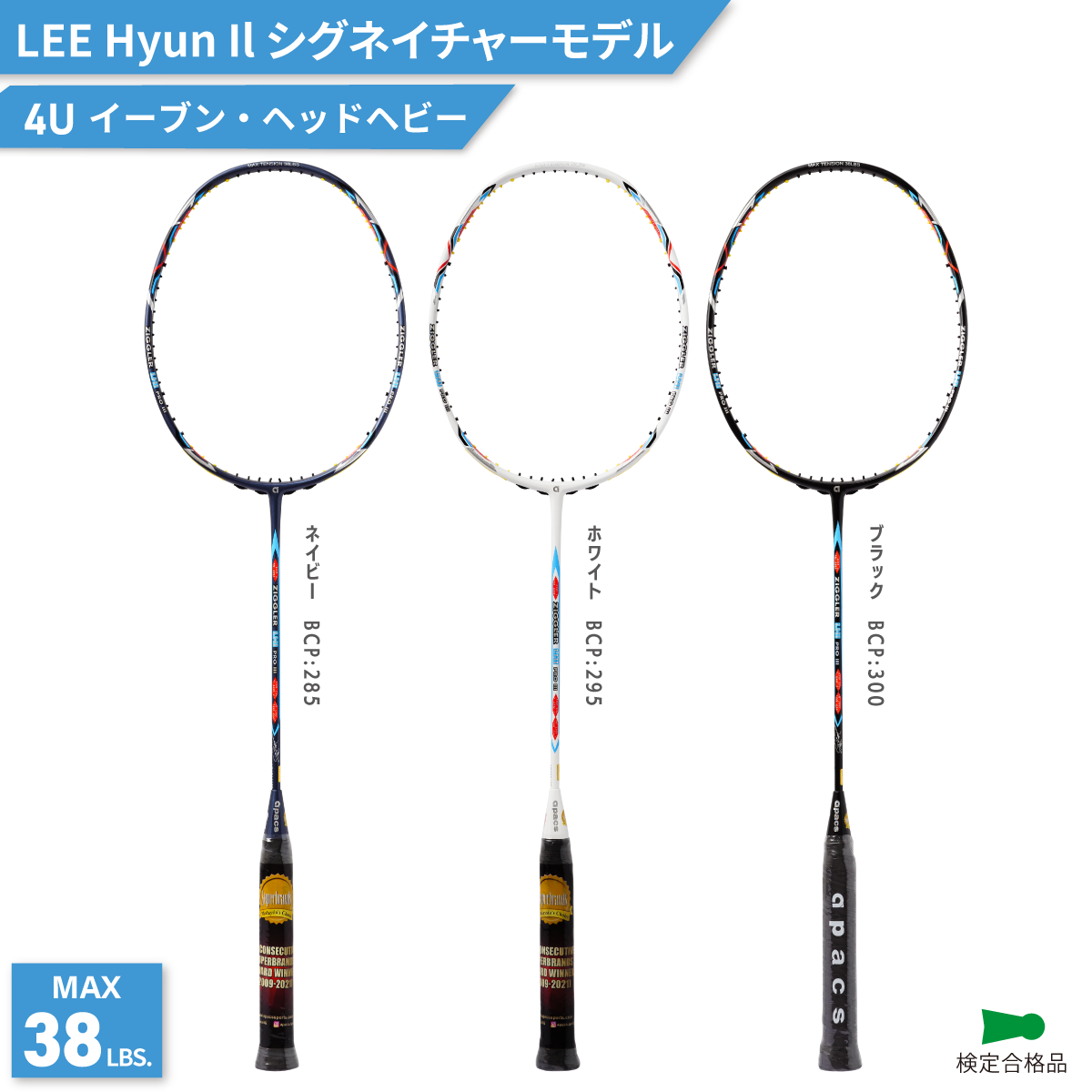 APACS(アパックス) ZIGGLER LHI PRO III ジグラーエルエイチアイ