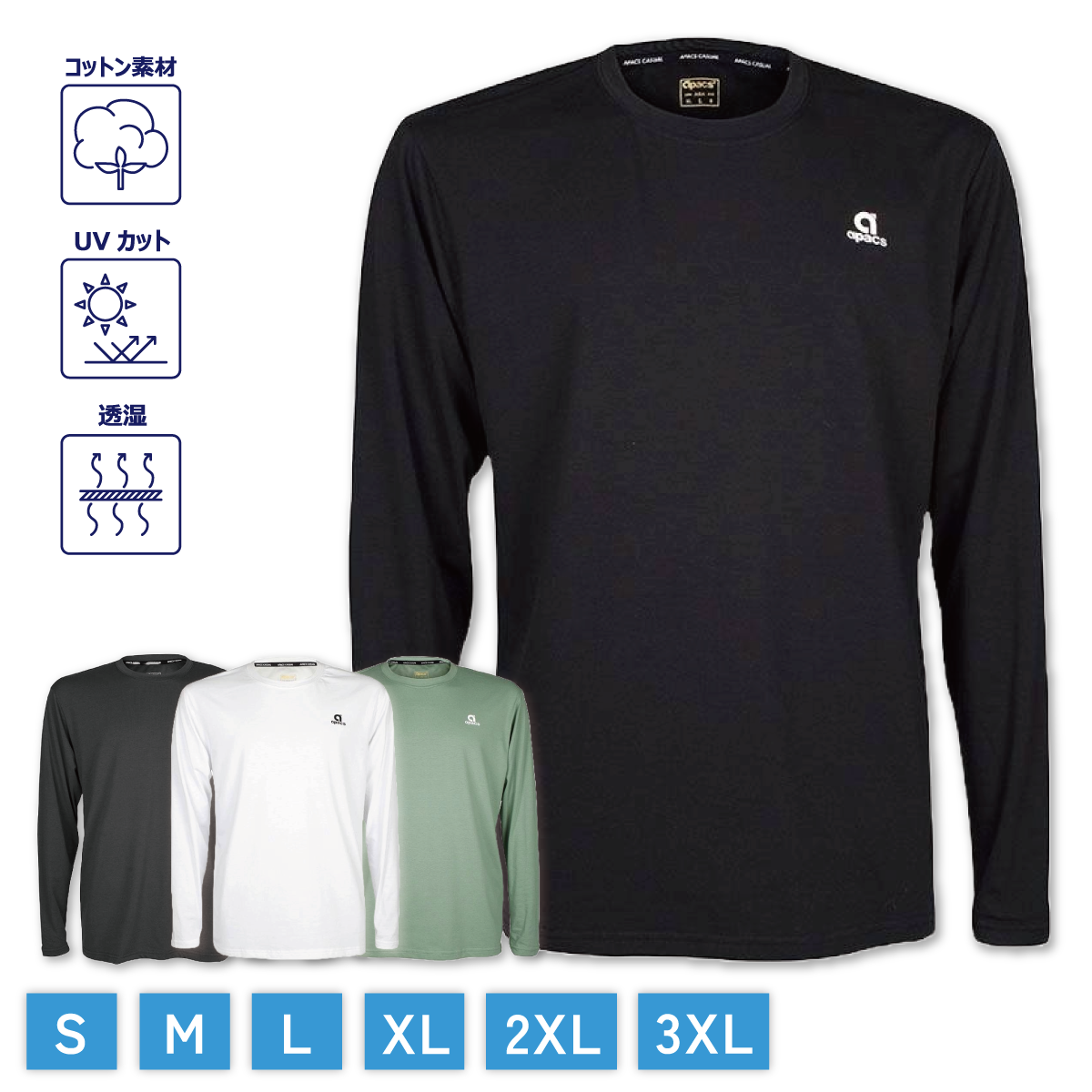 長袖シャツ ロンT トレーニング 薄手 コットンの肌触り