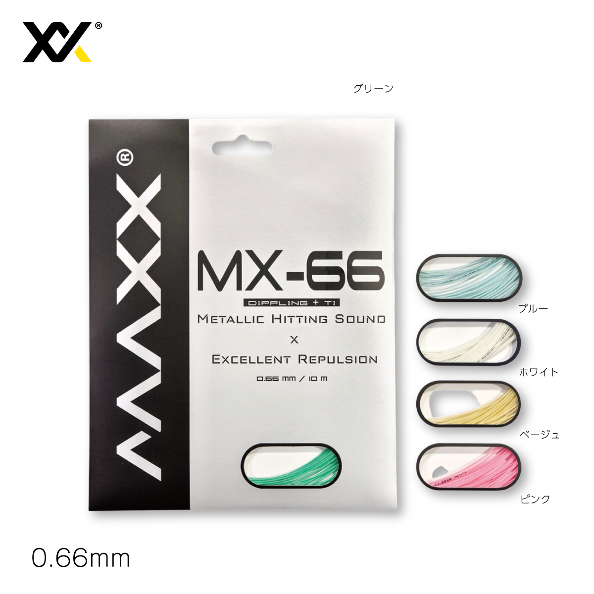 MAXX(マックス) バドミントンストリング ガット クリアな打音