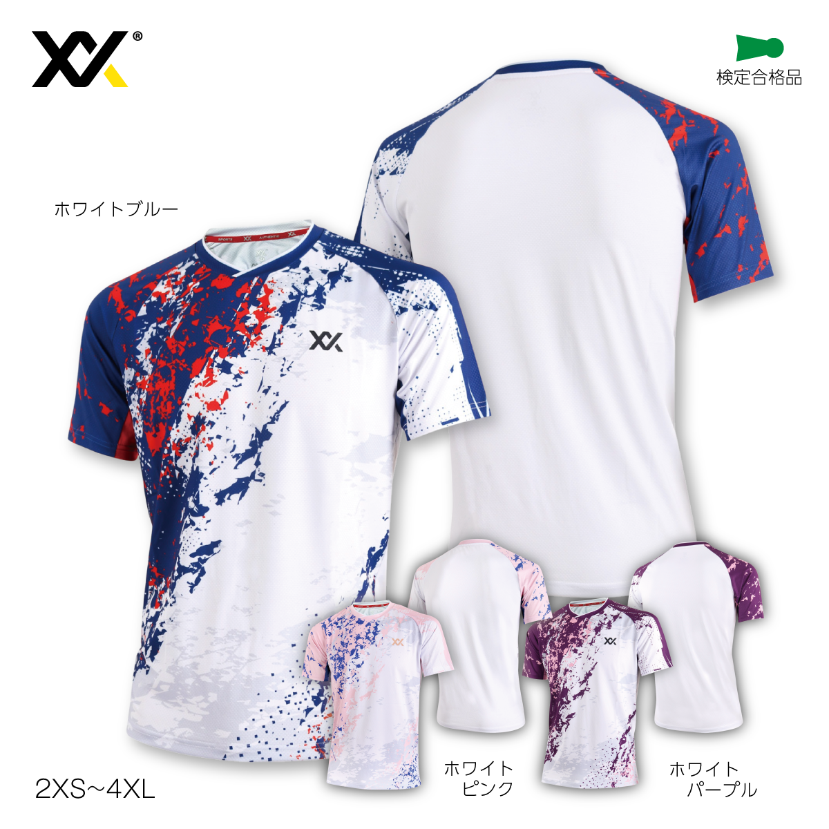 ゲームシャツ ユニセックス 速乾 軽量 検定合格品