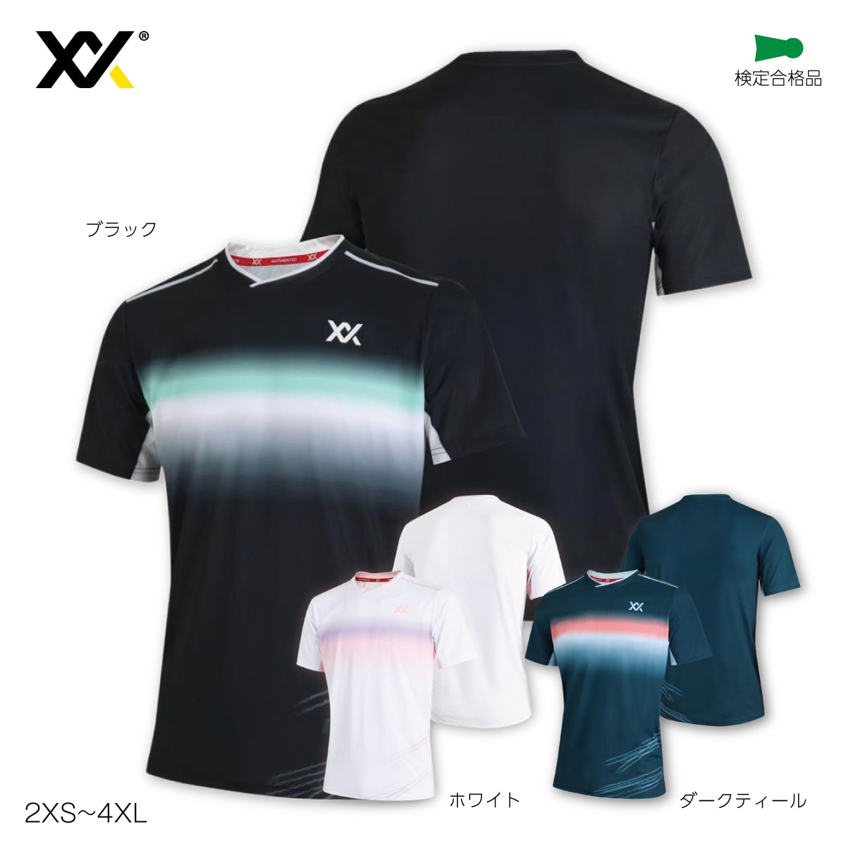 【予約販売 9月末頃入荷予定】ゲームシャツ ユニセックス 吸汗速乾 ドライ 軽量 検定合格品 ユニフォーム