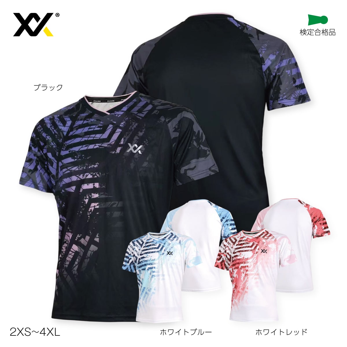 【予約注文 12月中下旬発送予定】ゲームシャツ ユニセックス 吸汗速乾 ドライ 軽量 検定合格品 ユニフォーム