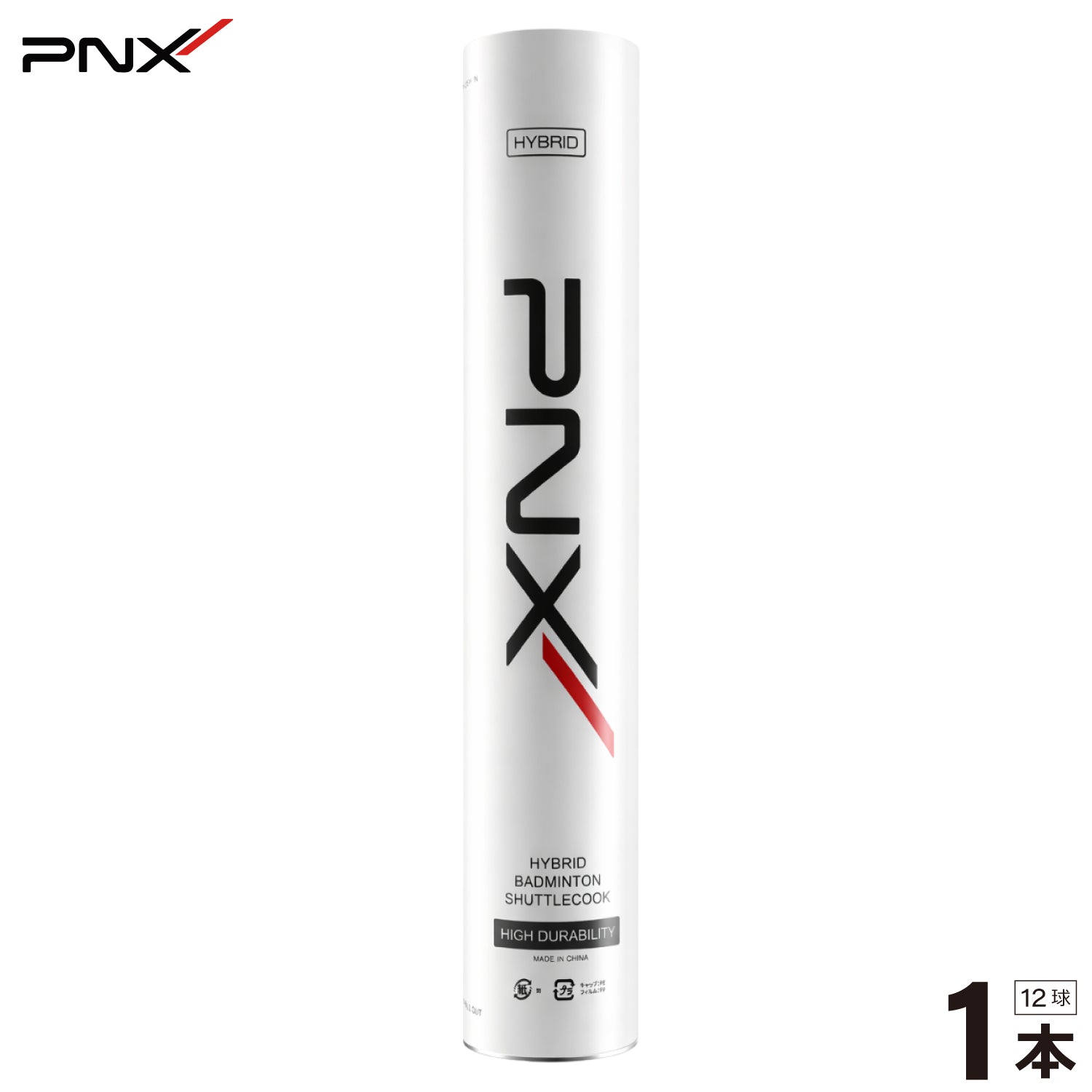 ハイブリッドシャトル 1ダース ガチョウ羽根 高耐久 送料無料