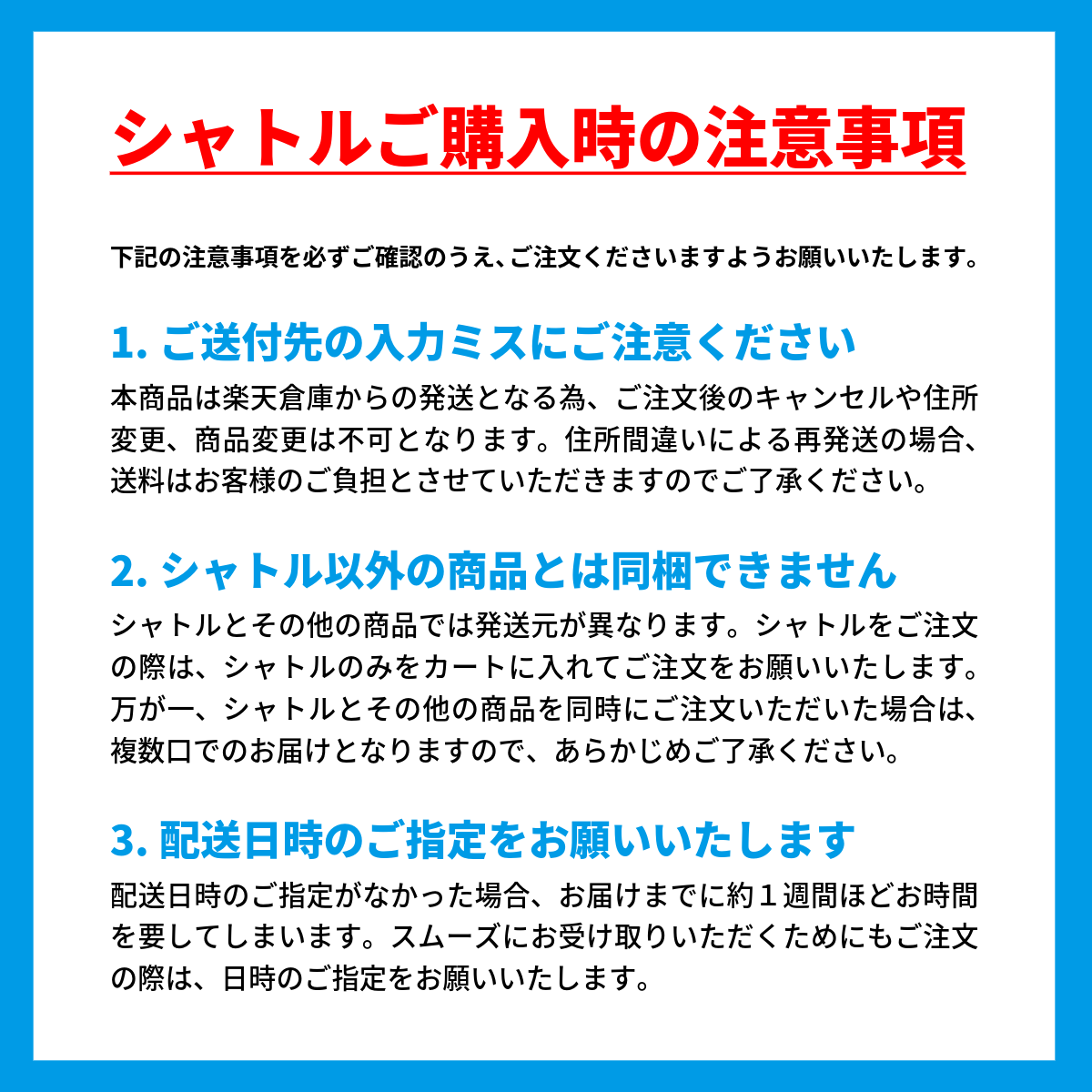 ハイブリッドシャトル 1ダース ガチョウ羽根 高耐久 送料無料