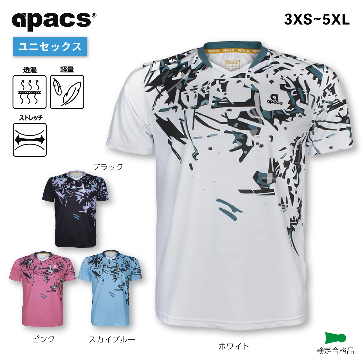 APACS(アパックス) ゲームシャツ ユニセックス 吸汗速乾 軽量 検定合格