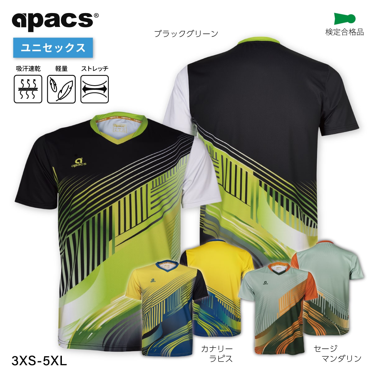 【予約販売 9月末頃入荷予定】ゲームシャツ ユニセックス ユニフォーム 吸汗速乾 軽量 検定合格品 協会公認