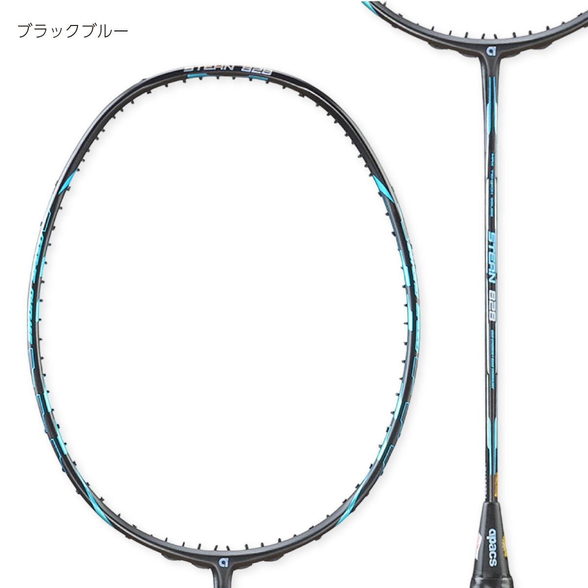 STERN 828 スターン828 バドミントンラケット 4UG6 オールラウンド イーブンバランス 6色