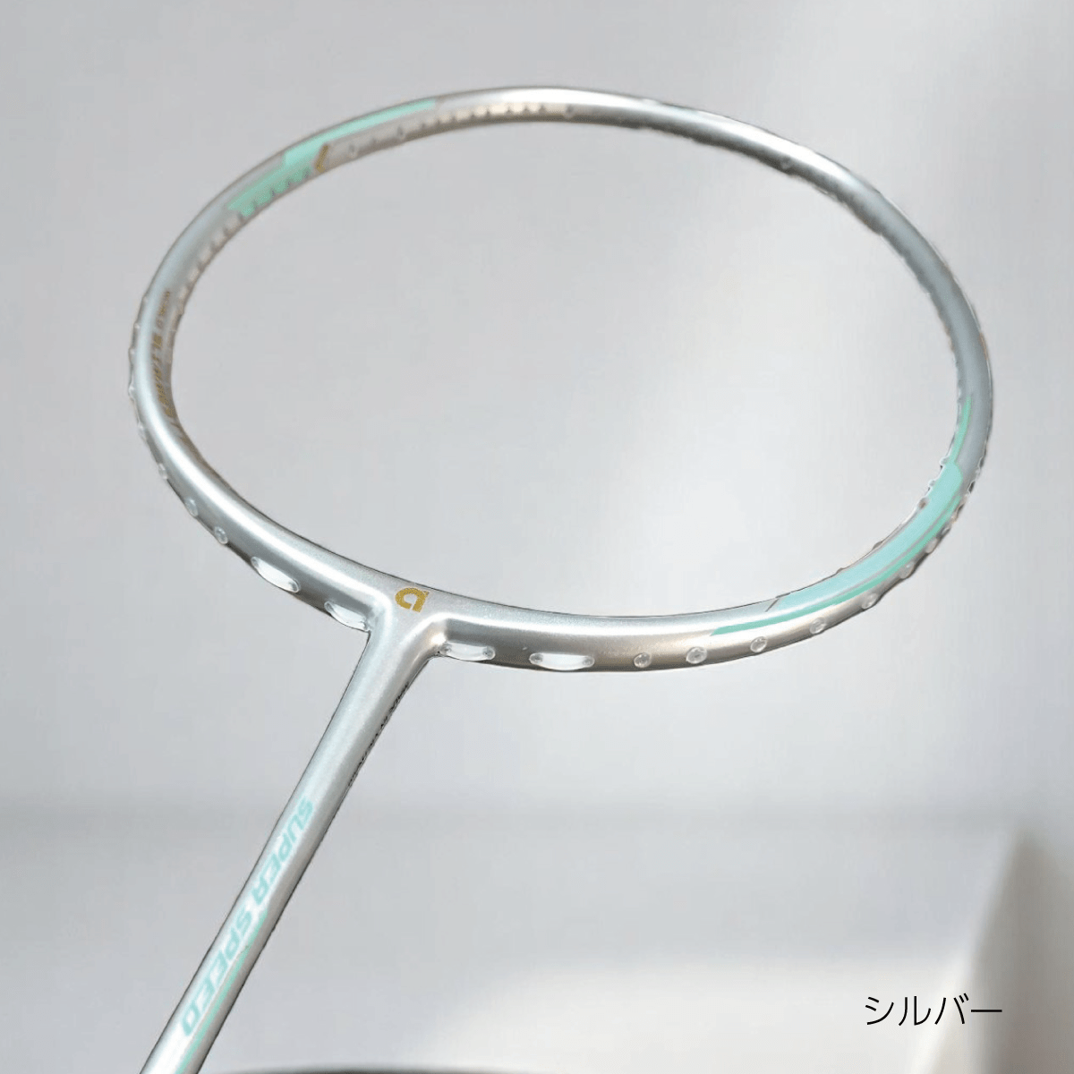 SUPER SPEED スーパースピード バドミントンラケット 6UG6 世界最細シャフト5.5mm 軽量モデル