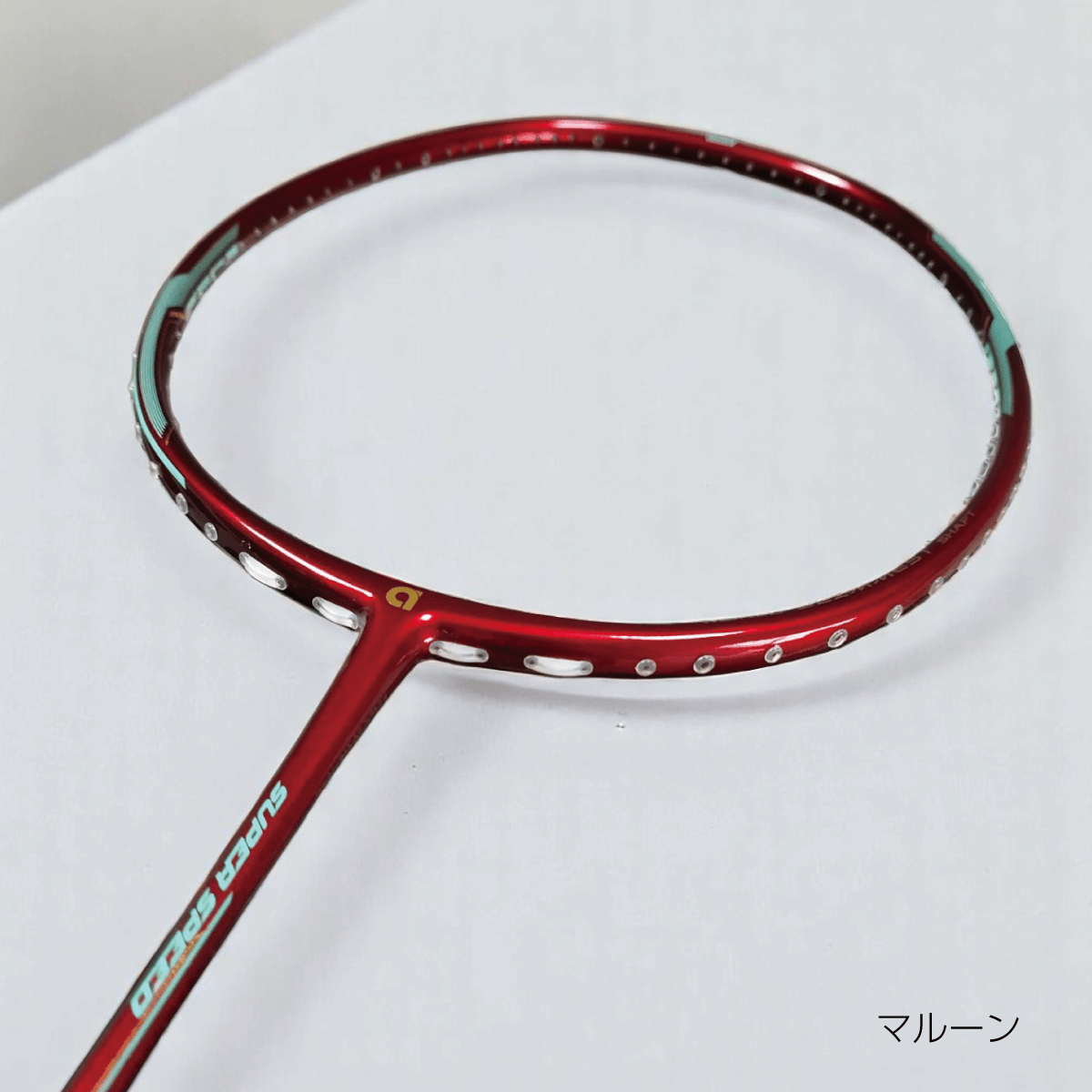 SUPER SPEED スーパースピード バドミントンラケット 6UG6 世界最細シャフト5.5mm 軽量モデル