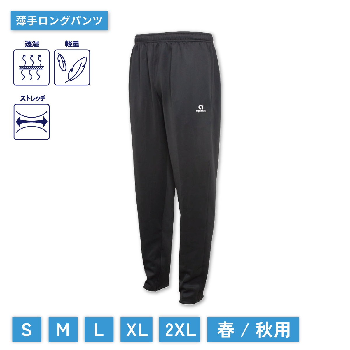 【希少】東芝ブレイブルーパス ウォームアップパンツ APACS(アパックス) ロングパンツ ジョガーパンツ ウォームアップパンツ