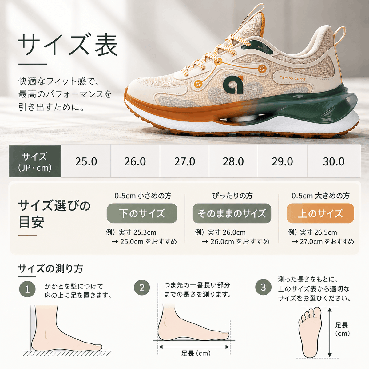 【予約商品 11月初旬頃発送予定】 TEMPO GLIDE ランニングシューズ メンズ(TEMPO-M)