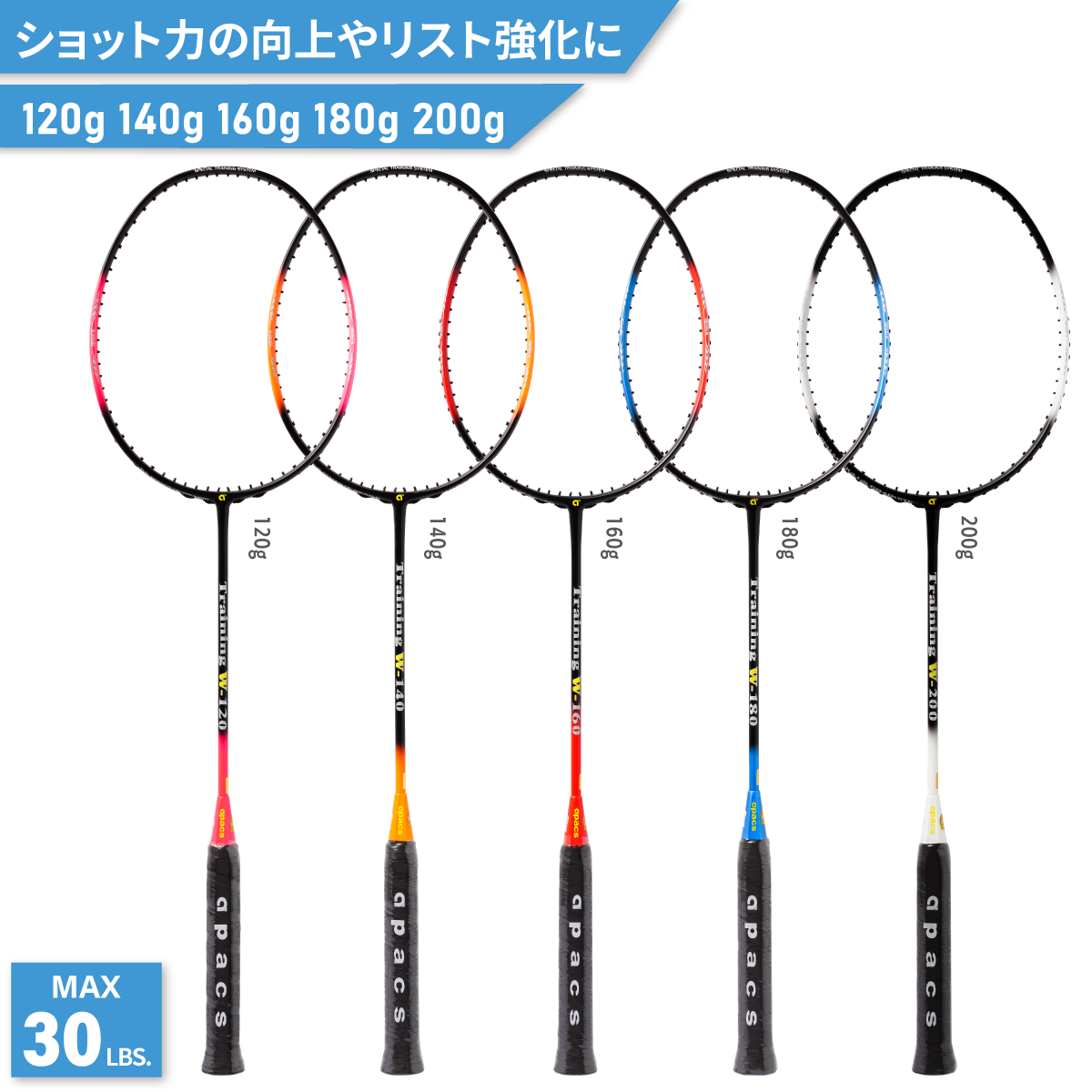 apacs トレーニングラケット 200g ホワイト アパックス 新品 APACS(アパックス) TRAINING RACKET バドミントンラケット