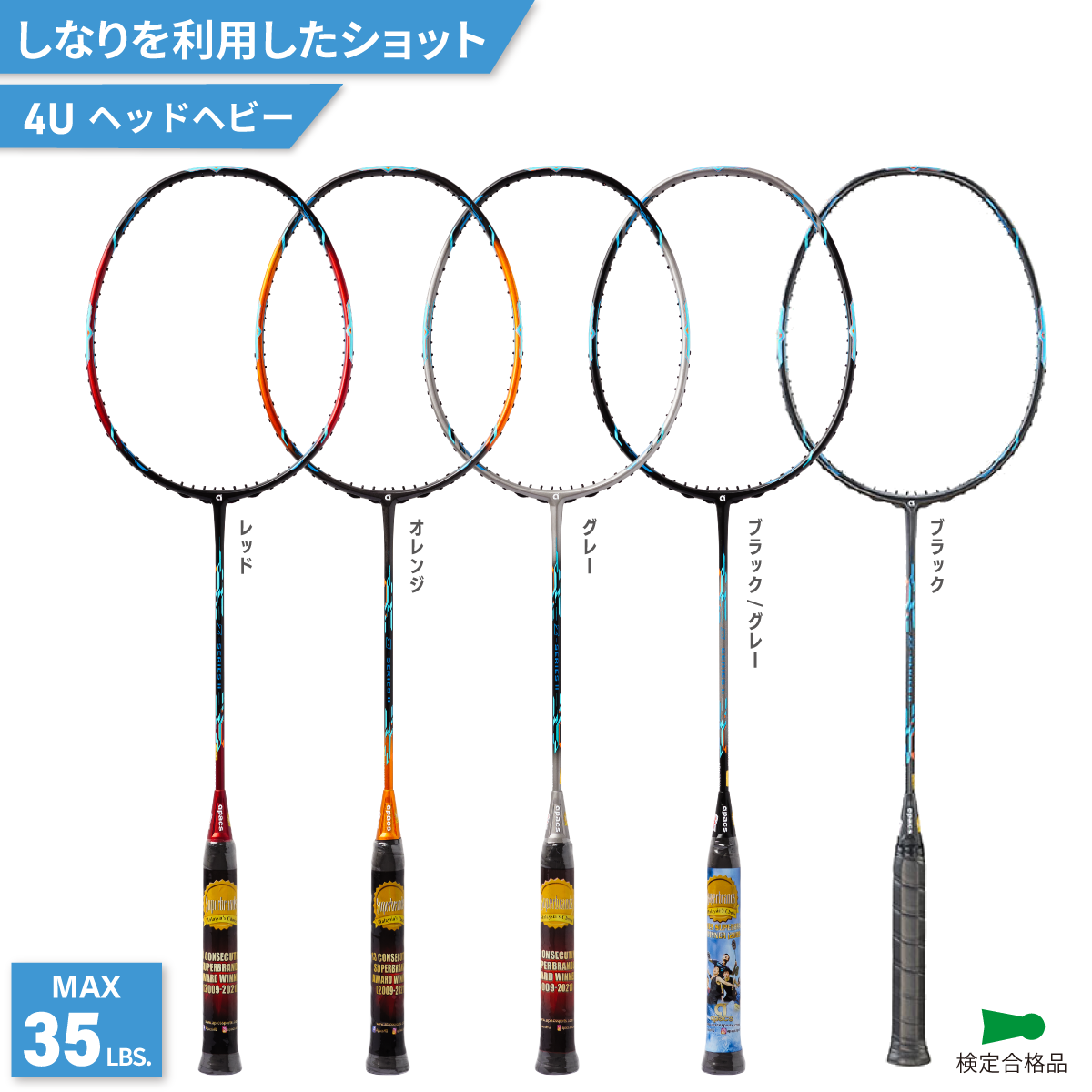 APACS(アパックス) Z SERIES II ゼットシリーズ2 バドミントンラケット