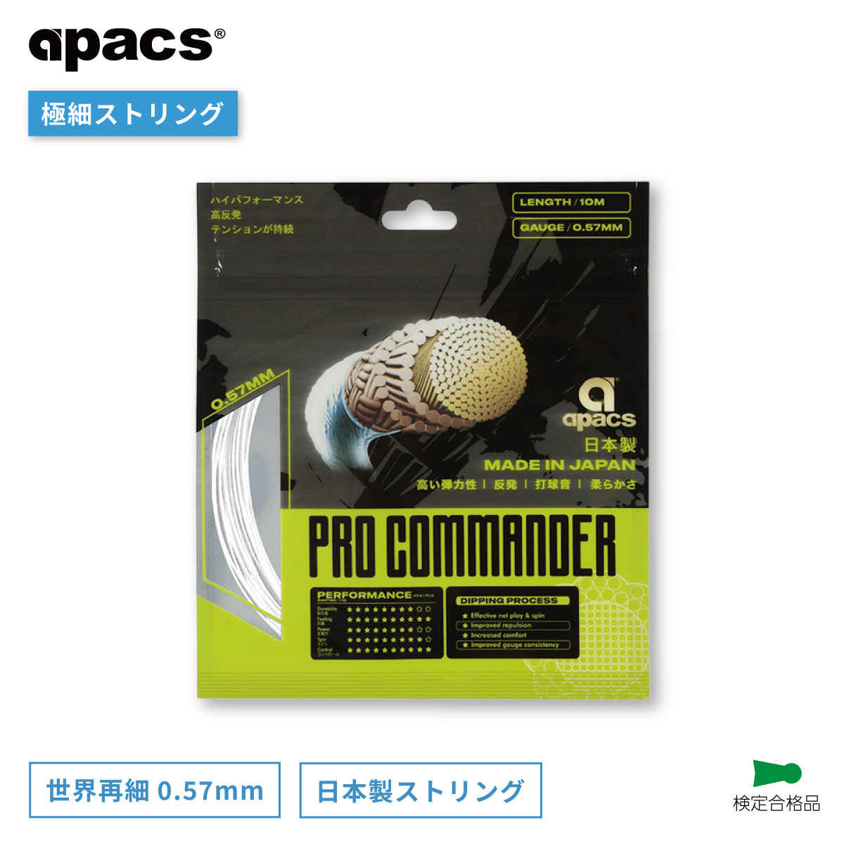 APACS(アパックス) PRO COMMANDER プロコマンダー バドミントン