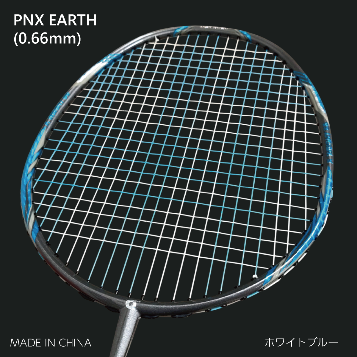 EARTH バドミントンストリング 高反発 コントロール ガット (0.66mm/10m)