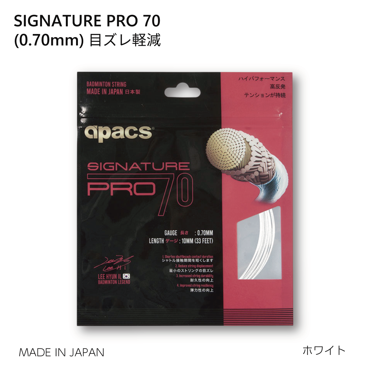 ガット張り上げサービス