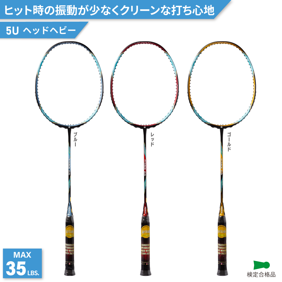 APACS(アパックス) ATTACK 66 アタック66 バドミントンラケット 軽量