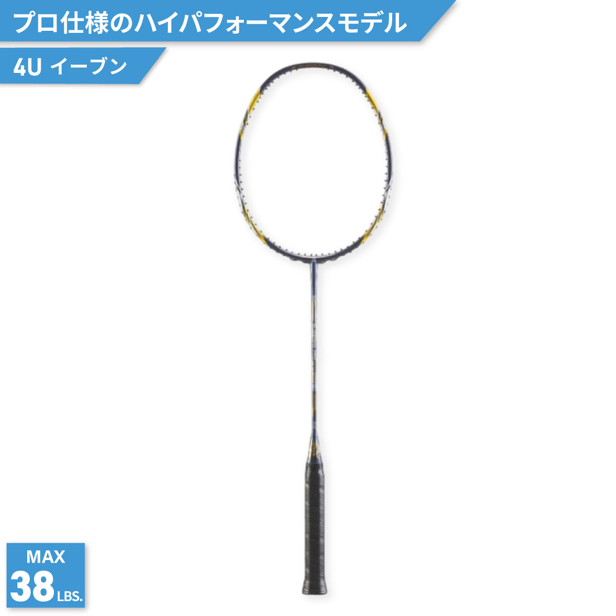 Blizzard Pro ZZ ブリザードプロZZ バドミントンラケット 4UG6 オールラウンド イーブンバランス