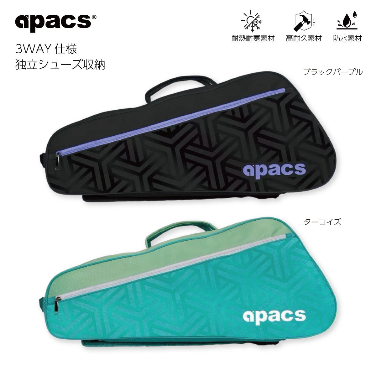 バドミントンラケットバッグ トーナメントバッグ  手持ち リュック 肩掛け 3WAY 独立シューズ収納