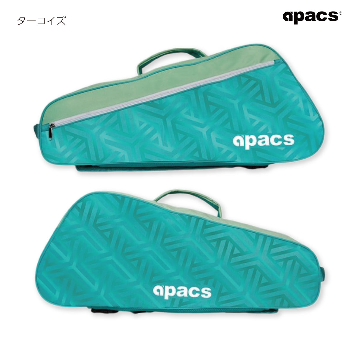 ラケットバッグ、シューズ、バドミントンラケット3点セット APACS(アパックス) バドミントンラケットバッグ トーナメントバッグ