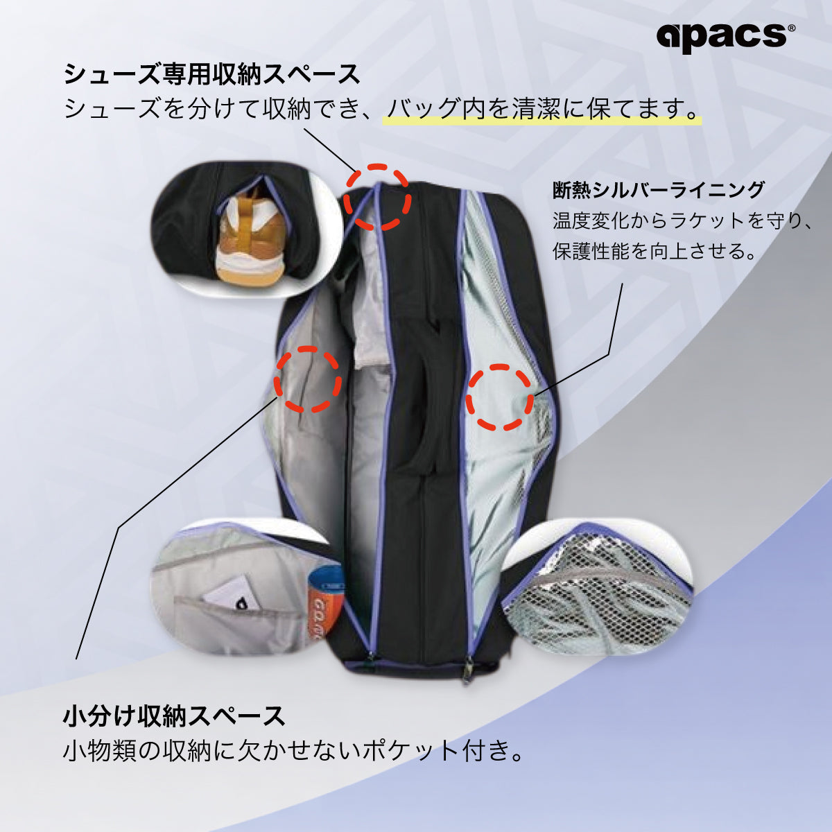 トーナメントバックとシューズセット APACS(アパックス) バドミントンラケットバッグ トーナメントバッグ