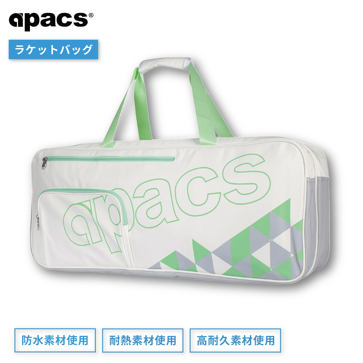バドミントンラケットバッグ トーナメントバッグ 防水・耐熱効果 高品質素材 スクエア型