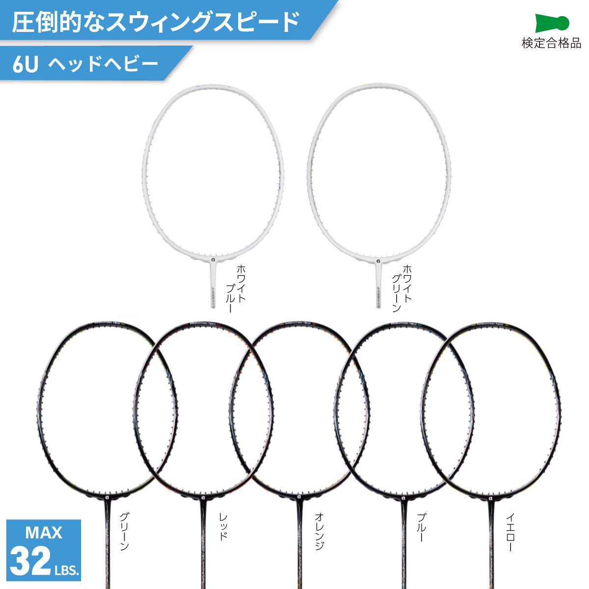 FEATHER LITE 75 フェザーライト75 バドミントンラケット 軽量 パワーグロメットシステム 6UG5