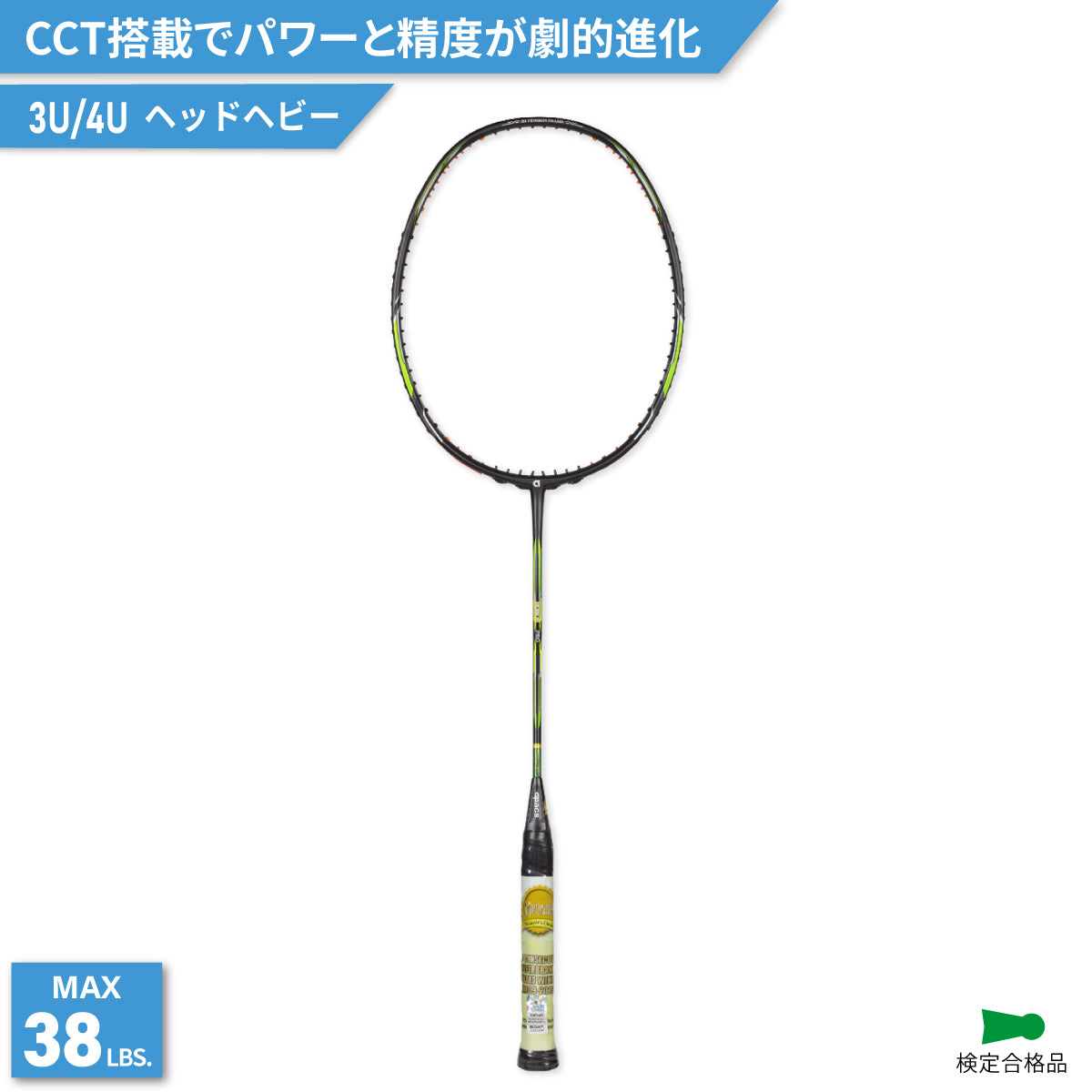 HONOR PRO アップグレードVer. オナープロ バドミントンラケット 3UG6 4UG6 トミー・スギアルト選手使用モデル