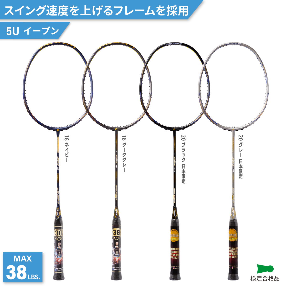 HYUN-IL 20 ヒュンイル20 バドミントンラケット 5UG5 高速フレーム 軽量モデル