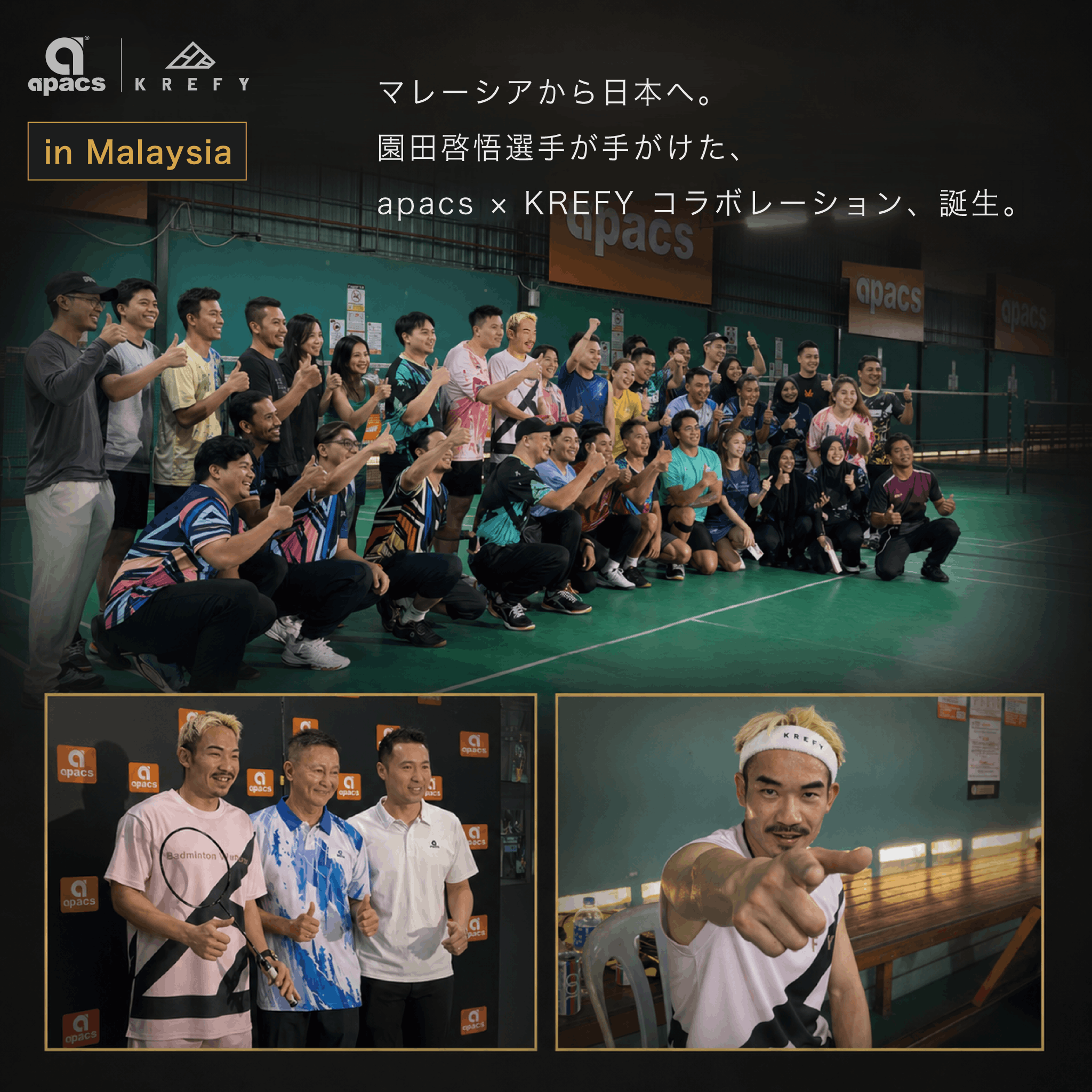 園田啓悟選手デザイン バドミントンラケット KREFY（クレフィ）｜世界ランク元2位プレーヤー監修モデル（KRF2）