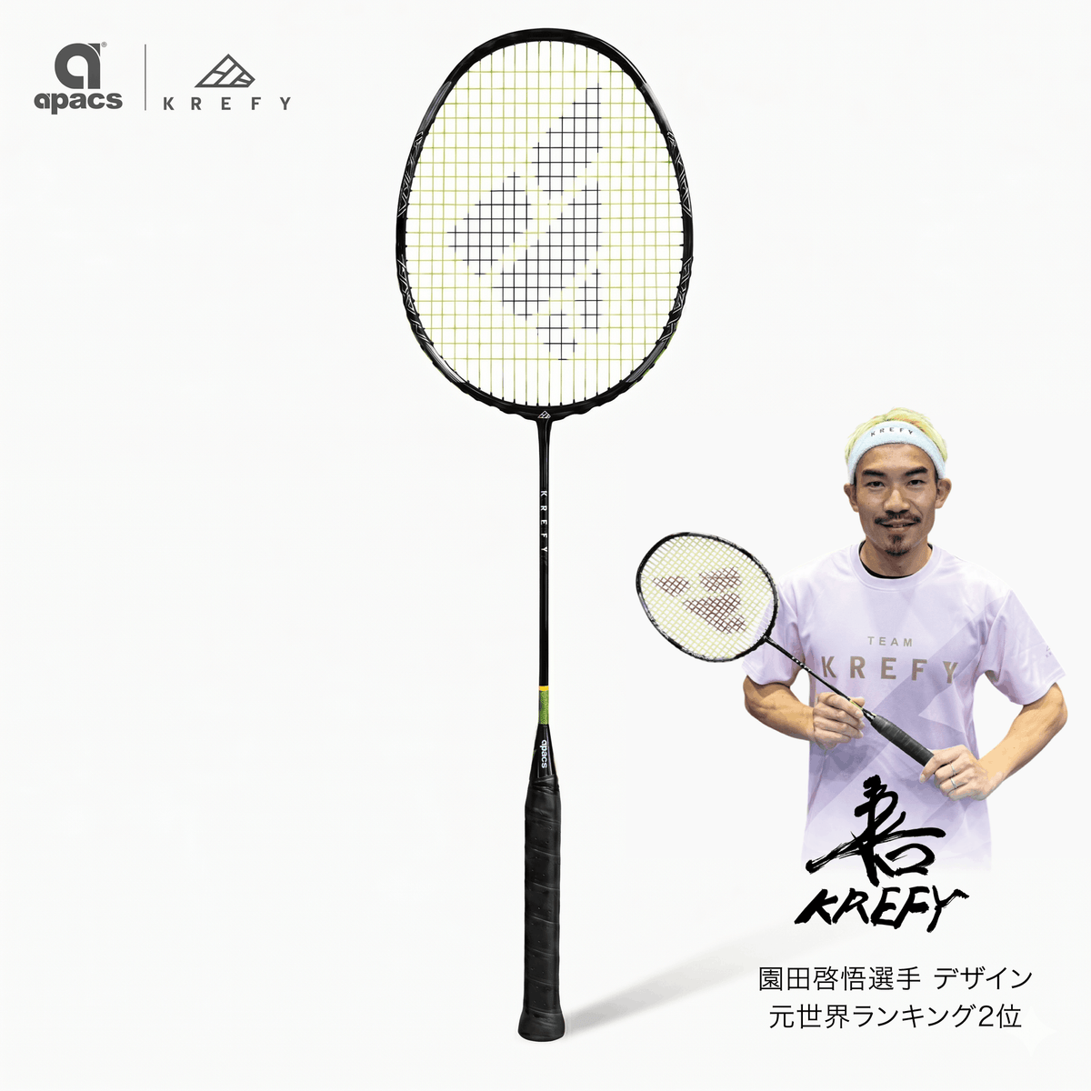 pikpok パーフェクト フューリー ラケット APACS(アパックス) 園田啓悟選手デザイン バドミントンラケット KREFY