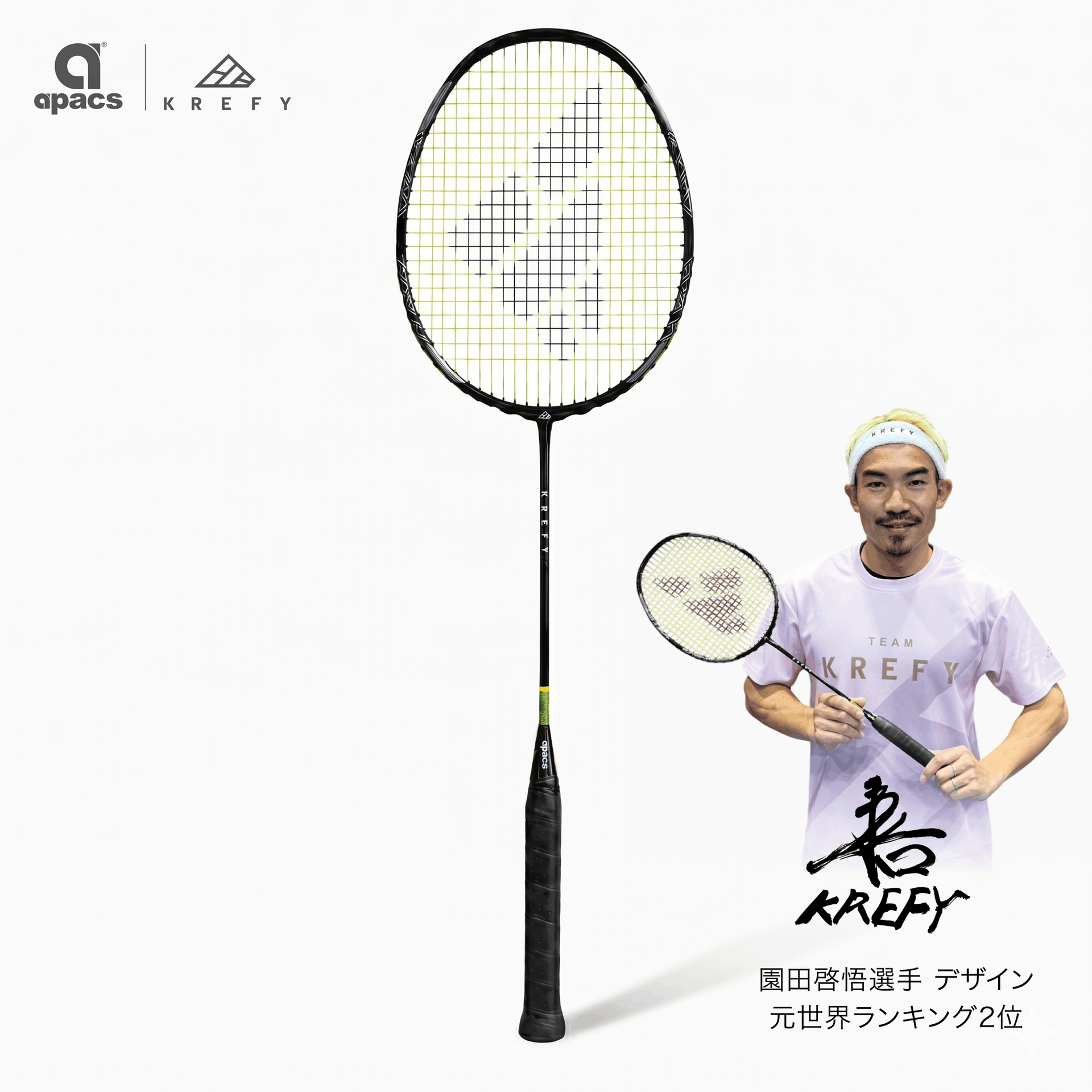 APACS(アパックス) 園田啓悟選手デザイン バドミントンラケット KREFY