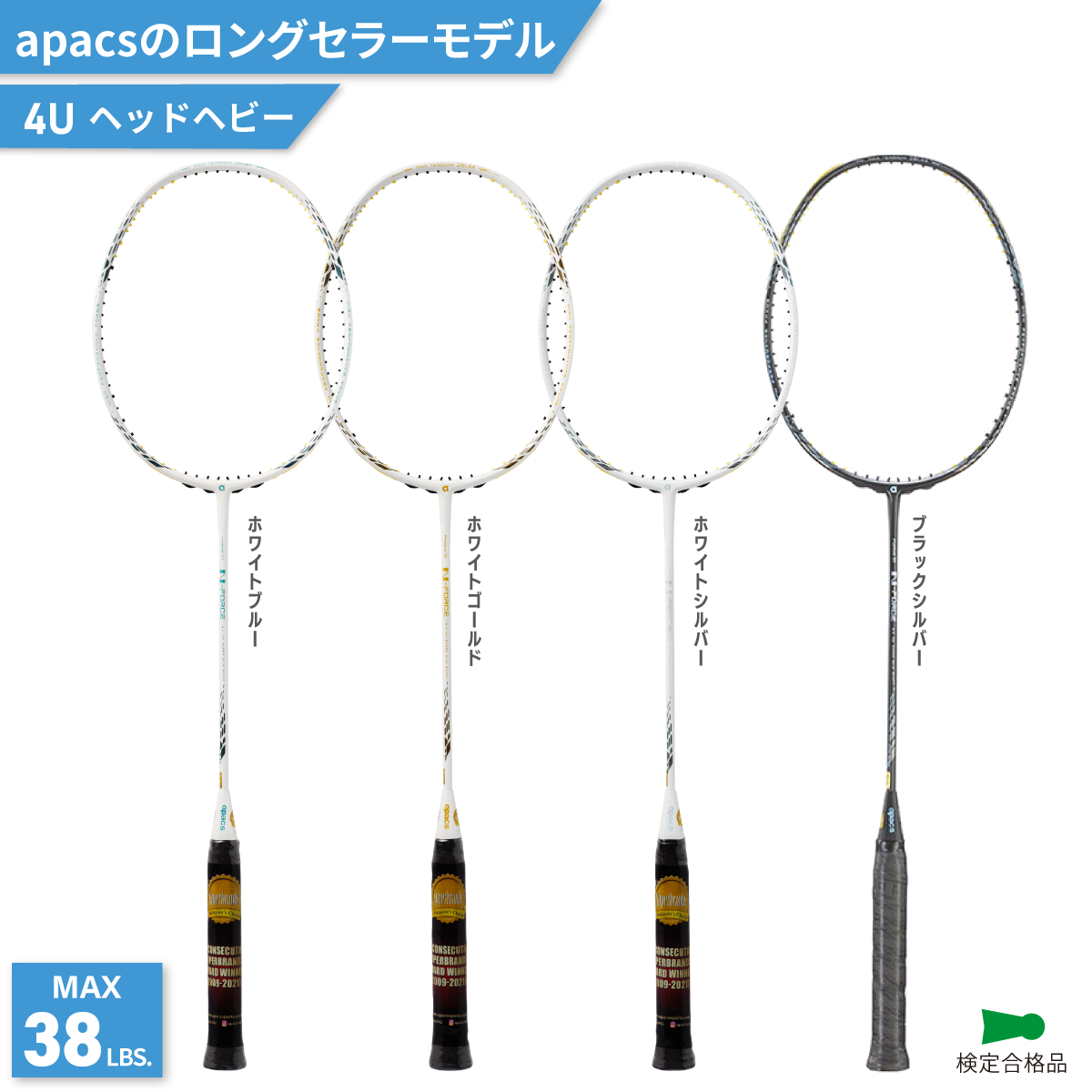 apacs ATTACK 66 5U ブルー 新品 ヘキサゴンスロート 検定品 apacs ATTACK 66 5U ブルー 新品 ヘキサゴンスロート搭載