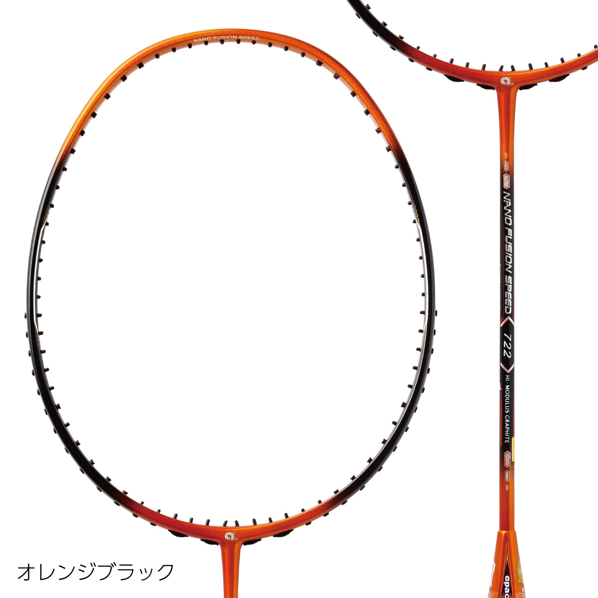 NANO FUSION SPEED 722 ナノフュージョンスピード722 バドミントンラケット 軽量 6UG5