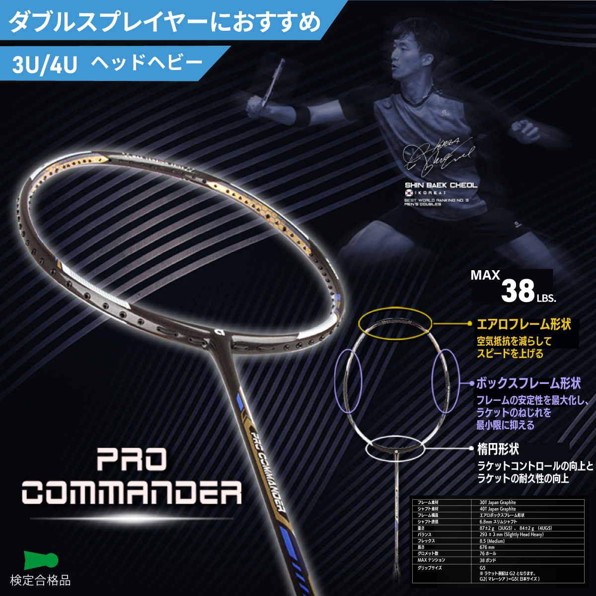 PRO COMMANDER プロコマンダー バドミントンラケット 3U/G5 4U/G5