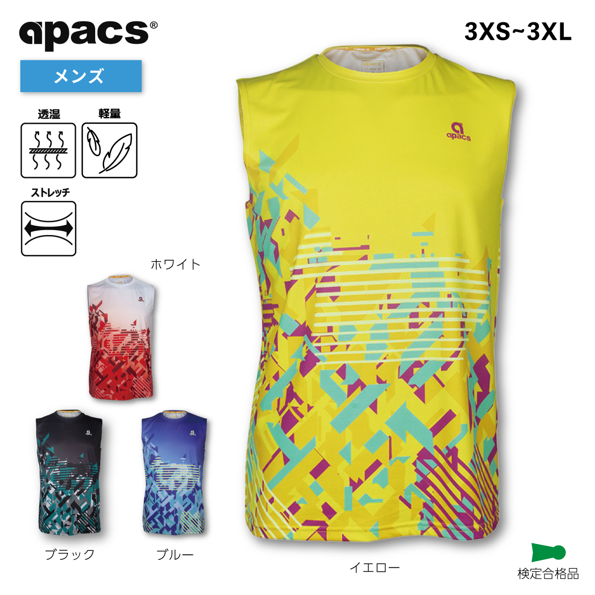 APACS(アパックス) ゲームノースリーブシャツ メンズ 速乾 軽量 検定