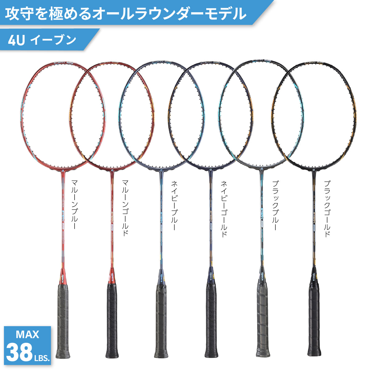 STERN 828 スターン828 バドミントンラケット 4UG6 オールラウンド イーブンバランス 6色