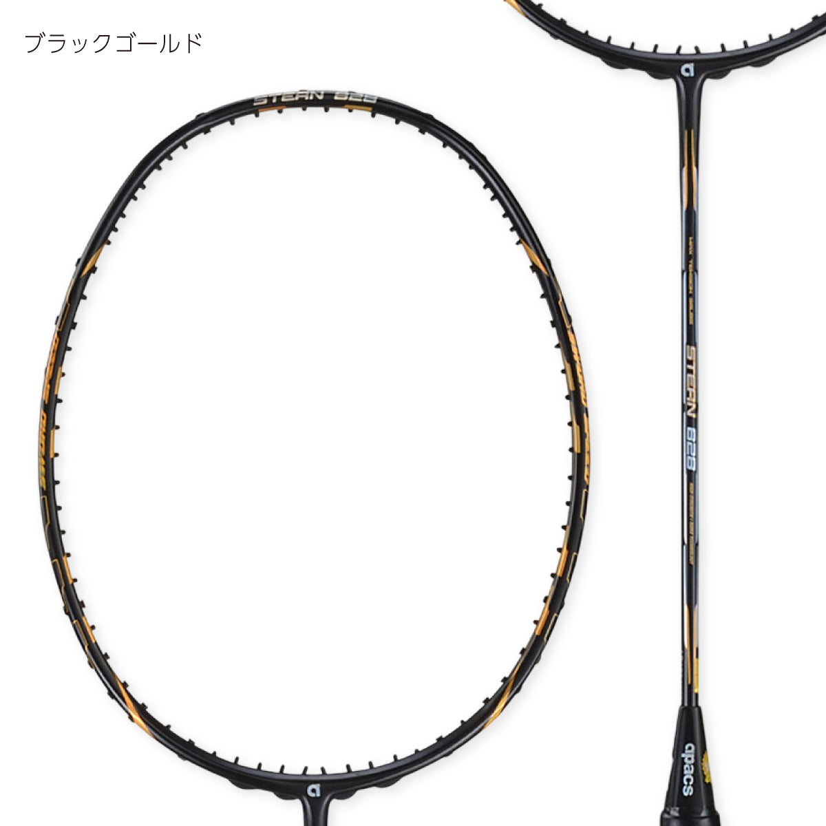 STERN 828 スターン828 バドミントンラケット 4UG6 オールラウンド イーブンバランス 6色
